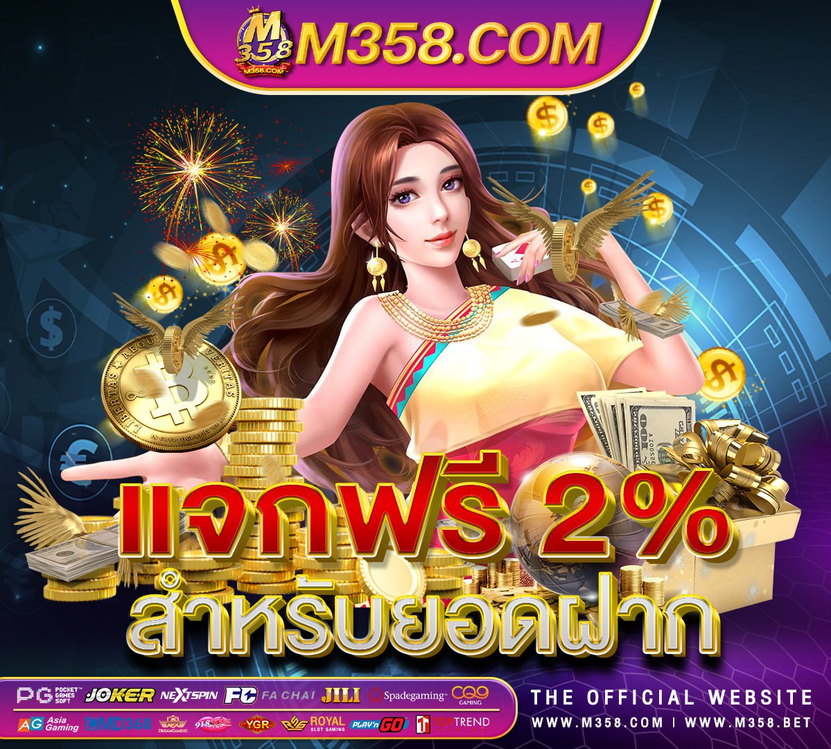 ฟรี เครดิต ไมตอง ฝาก ล่าสุด